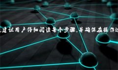 充币到TP钱包的步骤可以参