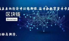 baioti揭秘派币区块链：数