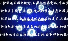 要将TP钱包中的数字资产变