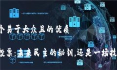 思考一个易于大众且的优