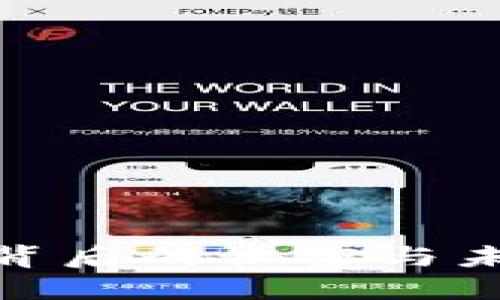 比特币暴涨：区块链背后的秘密与未来的可能性是什么？