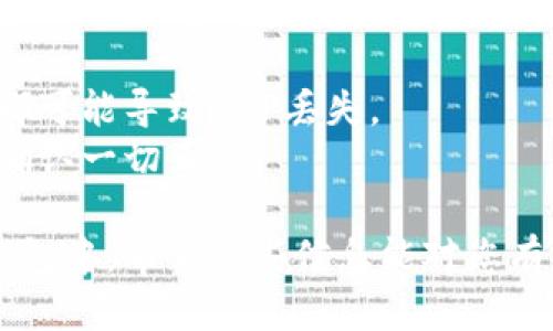要将XRP（瑞波币）放入TP钱包，您可以按照以下步骤操作：

### 步骤 1：安装TP钱包
首先，确保您已经在手机上安装了TP钱包。您可以在应用商店（如Apple App Store或Google Play）中搜索“TP钱包”并下载。

### 步骤 2：创建或导入钱包
打开TP钱包应用，如果您是新用户，需要创建一个新钱包；如果您已经有一个钱包，可以选择导入已有的钱包。

- **创建新钱包**：
  1. 点击“创建钱包”。
  2. 设置一个强密码并选择确认。
  3. 备份您的助记词，并安全保存。

- **导入已有钱包**：
  1. 点击“导入钱包”。
  2. 输入您的助记词或私钥以导入钱包。

### 步骤 3：查找XRP地址
在您的TP钱包中，找到XRP（瑞波币）的地址，您可以通过以下步骤获取：

1. 在主页中找到“资产”或“钱包”选项。
2. 向下滚动找到XRP币种，点击进入。
3. 在XRP页面上，您会看到您的钱包地址和二维码。点击“复制地址”以便后续使用。

### 步骤 4：从其他平台转账XRP
如果您已经在其他交易所或钱包中持有XRP，您可以将其转账到TP钱包。以下是转账的步骤：

1. 登录您存放XRP的交易所或钱包。
2. 找到“提现”或“转移”选项。
3. 在提现页面，粘贴您在TP钱包中复制的XRP地址。
4. 输入要转账的XRP数量，并确认转账信息。
5. 提交并确认提现请求。

### 步骤 5：确认转账
转账完成后，您可以回到TP钱包中查看余额，通常需要几分钟到几十分钟才能确认。

### 额外提示
- 确保您输入的钱包地址是准确的，任何错误都可能导致XRP丢失。
- 在进行大额转账时，建议先小额测试转账以确认一切正常。

通过以上步骤，您就可以将XRP安全地放入TP钱包中。希望这些信息能对您有所帮助！如果有进一步的问题，请随时询问。