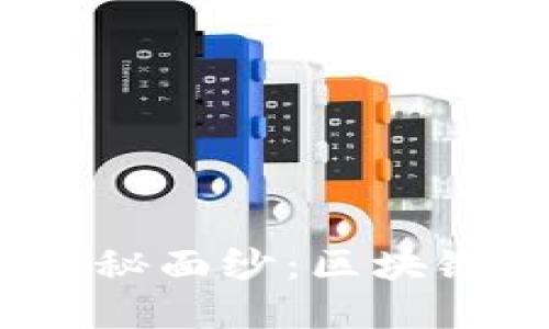 : 揭开老虎币的神秘面纱：区块链革命中的新机遇？