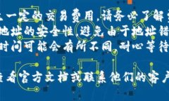 如果您在使用TP钱包（Tr