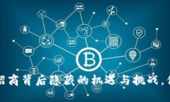 区块链与比特币：招商背