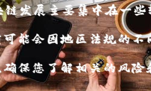 在中国区块链的环境中，维卡币（Vika Coin）并不是一个广为人知或被广泛接受的数字货币。中国的区块链发展主要集中在一些较大的平台、项目和数字货币上，如比特币、以太坊，以及一些国家支持的稳定币和央行数字货币（CBDC）。

不过，维卡币可能是指某个特定项目或在某个社区内流通的代币，但请注意，维卡币的合法性和接受程度可能会因地区法规的不同而变化。在中国，关于数字货币的监管相对较严格，因此新兴的代币项目也可能面临监管挑战。

为了确保安全和合法性，在投资或关注某个特定的加密货币或代币之前，建议您进行详细的调查和了解，确保您了解相关的风险和市场状况。同时，关注官方渠道和权威信息，避免被诈骗或误导。