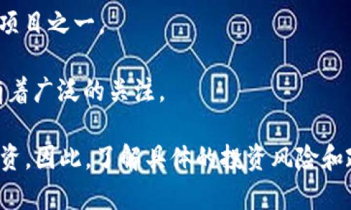 中国的区块链和虚拟币市场发展迅速，但根据政策的不断变化，情况也在不断更新。以下是一些在中国较为知名的区块链项目和虚拟币：

1. **比特币（Bitcoin）**：世界上第一个去中心化的数字货币，虽然中国的监管政策较为严格，但比特币依然是全球最受欢迎的虚拟货币之一。

2. **以太坊（Ethereum）**：除了作为加密货币以太（ETH）外，以太坊还是一个支持智能合约和去中心化应用（dApps）的平台。

3. **莱特币（Litecoin）**：被称为“数字金银”，莱特币是一种快速的、低成本的虚拟货币，比较适合小额交易。

4. **波场（TRON）**：波场网络致力于打造去中心化的互联网，并且在内容分发和数字版权方面有着广泛的应用。

5. **小蚂蚁（NEO）**：被称为“中国以太坊”，NEO是一个智能经济平台，支持数字资产的创建和管理。

6. **恒星币（Stellar）**：虽然是一种国际支付系统及加密货币，但在中国的区块链社区中也享有一定的声誉。

7. **文昌链（Wenchang Chain）**：专注于文化和艺术领域，以实现数字化和去中心化的发展。

8. **链链（Chain）**：旨在为企业提供区块链解决方案，也是在中国比较活跃的一些项目之一。

9. **Filecoin**：一个基于存储市场的区块链项目，尽管它起源于国外，但在中国也有着广泛的关注。

请注意，中国的区块链政策可能更加专注于支持区块链技术的应用，而非虚拟币的投资。因此，了解具体的投资风险和政策法规是非常重要的。在投资之前，建议用户详细了解相关的信息并咨询专业人士。