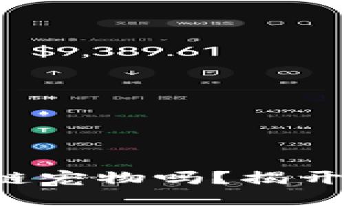 你听说过比特币区块链宠物吗?揭开这个神秘世界的面纱!