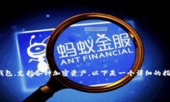 导入TP钱包的MDX（MDEX）通