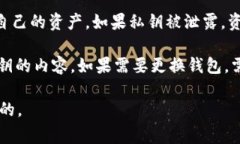 私钥是区块链钱包中非常