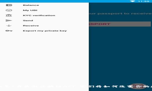 探索2023年7月最新区块链APP：它们将如何改变你的数字生活？