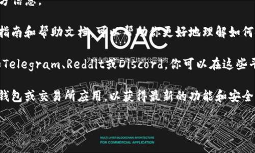 关于“TP钱包火币池1在哪里”的问题，可能涉及到特定的加密货币钱包和交易所。TP钱包是一个多链钱包，而火币池（Huobi Pool）是火币交易所的一个挖矿和投资平台。

如果你想查找火币池的具体位置或功能，建议你：

1. **访问官方网站**：查找TP钱包和火币的官方网站获取官方信息。

2. **查看用户指南和帮助中心**：很多平台提供详细的使用指南和帮助文档，可以帮助你更好地理解如何使用这些工具。

3. **加入相关社群**：加密货币领域有许多活跃的社区，例如Telegram、Reddit或Discord，你可以在这些平台上寻找信息或询问其他用户。

4. **更新钱包和交易所应用**：确保你使用的是最新版本的钱包或交易所应用，以获得最新的功能和安全性。

如果你有更具体的需求或问题，请进一步详细说明。