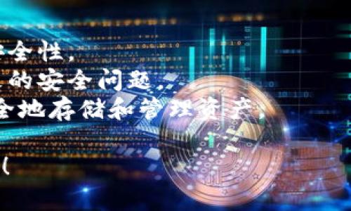 在苹果设备上下载TP钱包的步骤相对简单，下面是详细的操作指南。如果您对TP钱包不太了解，它是一种数字货币钱包，支持多种区块链资产的存储与管理。

### 如何在苹果设备上下载TP钱包

第一步：打开App Store
首先，解锁您的iPhone或者iPad，找到并点击主屏幕上的“App Store”图标。这是苹果的官方应用商店，您可以在这里找到并下载各种应用程序。

第二步：搜索TP钱包
在App Store界面底部，您会看到“今日”、“游戏”、“应用”和“搜索”四个选项。点击“搜索”选项，然后在搜索框中输入“TP钱包”或“TP Wallet”。点击“搜索”图标。

第三步：选择正确的应用
在搜索结果中，找到由TP Wallet开发的官方应用。通常，官方应用会有较高的下载量和用户评分。请确保您选择的是正版，避免下载仿冒或恶意应用程序。

第四步：下载应用
点击“获取”或“云朵”图标开始下载TP钱包应用。如果您的设备设置了Apple ID密码，您可能需要输入密码或使用指纹/面容识别以确认下载。

第五步：安装应用
下载完成后，应用会自动安装到您的设备上。您可以在主屏幕上找到TP钱包的图标，点击进入应用。

第六步：创建或者登录账户
第一次使用TP钱包时，您需要创建新的钱包账户或者登录已有账户。按照屏幕上的提示进行操作，记得保留好您的助记词和私钥，以确保资产安全。

第七步：开启您的数字货币之旅
完成账户创建后，您就可以开始使用TP钱包进行数字货币的存储、转账和交易等操作了。确保您了解数字货币的相关知识，以提高安全性和投资收益。

### 注意事项
- 确保您的设备系统版本是最新的，以便获得更好的兼容性和安全性。
- 只有从正规的应用商店下载应用，避免因为第三方来源而导致的安全问题。
- 对于初次接触数字货币的用户，建议多进行学习，了解如何安全地存储和管理资产。

希望这个指南对您有所帮助，祝您在数字货币的旅程中一帆风顺！