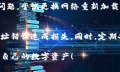 如果你想在TP钱包（Token