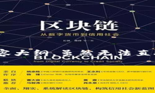 为了满足您的请求，我将创建一个的、关键词，并提供一个内容大纲。虽然无法直接创建图像，但我可以描述区块链币涨幅的示意图如何呈现。

### 与关键词
失控的财富：区块链币涨幅背后的惊人秘密