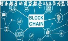 在2023年10月之前，区块链