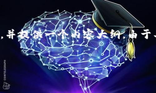 在此，我将为您设计一个容易理解且适合搜索引擎（）的，以及相应的关键词，并提供一个内容大纲。由于具体内容创建需要较长文字，我将重点描述大纲和问题，以便后续详细展开。

### 
如何轻松完成派币区块链注册流程：新手指南