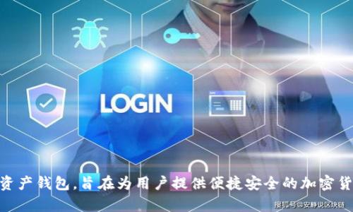 TokenPocket钱包的中文名称是“口袋钱包”。它是一个多链数字资产钱包，旨在为用户提供便捷安全的加密货币管理和交易服务。如果您需要更深入的了解或帮助，请告诉我！