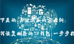 以下是的、关键词和内容