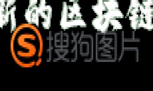 如何安全领取最新的区块链空投：全方位指南