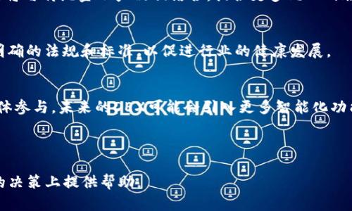   T P钱包里的DEX如何盈利？详细解读与实战策略 / 

 guanjianci TP钱包, DEX, 赚钱, 加密货币, 投资策略 /guanjianci 

### 内容主体大纲

1. **引言**
   - 什么是TP钱包？
   - DEX的基本概念

2. **TP钱包和DEX的基本功能**
   - TP钱包的功能与用途
   - DEX的运作模式

3. **如何通过TP钱包的DEX赚钱**
   - 交易手续费
   - 流动性挖掘
   - 代币交易与涨幅收益
   - 参与IDO和IFO项目

4. **市场行情分析**
   - 如何分析加密货币市场
   - DEX与中心化交易所的对比

5. **风险分析与应对策略**
   - 加密货币投资的风险
   - 如何降低投资风险

6. **实战案例分析**
   - 成功案例分享
   - 失败案例警示

7. **未来展望**
   - DEX的未来发展趋势
   - TP钱包可能新增的功能

8. **结论**
   - 关键摘要与投资建议

---

### 引言

#### 什么是TP钱包？

TP钱包是一个用户友好且功能强大的数字资产钱包，支持存储多种加密货币。它为用户提供了安全、便捷的数字资产管理与交易平台，具备去中心化交易所（DEX）、代币兑换、资产充值等多种服务。

#### DEX的基本概念

去中心化交易所（DEX）是一种基于区块链技术的交易平台，允许用户直接进行数字资产的交易，而无需通过中介。这样的交易方式提高了安全性和透明性，使用户能够更好地控制自己的资产。

---

### TP钱包和DEX的基本功能

#### TP钱包的功能与用途

TP钱包不仅支持多种加密资产的存储和管理，还允许用户通过内置的DEX功能进行数字资产交易。用户可以直接在钱包内进行代币兑换、交易历史查询以及资产余额查看等基本操作。

#### DEX的运作模式

DEX的运作主要基于智能合约，通过去中心化的方式实现交易。用户无需将资产转入交易所，减少了潜在的安全风险。同时，DEX还可以支持流动性池，供用户提供流动性的同时赚取手续费。

---

### 如何通过TP钱包的DEX赚钱

#### 交易手续费

在DEX上进行交易时，用户会支付一定的交易手续费。这些手续费会按比例分配给流动性提供者，因此参与流动性挖掘的用户可以通过提供资产来获得这些手续费作为收入。

#### 流动性挖掘

流动性挖掘是用户在DEX上提供流动性的一种方式。用户将资金注入流动性池中，以此帮助市场保持流动性，并根据投入的资产数量获得奖励。这项收益通常以平台的代币形式发放。

#### 代币交易与涨幅收益

用户在DEX上进行代币交易，有可能因为市场行情波动从中获利。如果能及时把握市场的时机，买入潜力代币并在价格上涨后卖出，就能获得可观的收益。但是这一过程需要有一定的市场分析能力和敏锐的判断力。

#### 参与IDO和IFO项目

参与初始去中心化发行（IDO）或初始流动性发行（IFO）项目，用户可以在项目早期阶段以较低的价格获得代币。如果项目成功，代币价值将大幅提升，用户也可以通过出售这些代币来实现收益。

---

### 市场行情分析

#### 如何分析加密货币市场

市场分析是获取成功的关键。通过观察技术图表、市场情绪、交易量、新闻等，可以帮助用户判断价格走势。建议用户不仅关注价格波动，还要留意市场整体动态，利用各种分析工具。

#### DEX与中心化交易所的对比

DEX与中心化交易所各有利弊。DEX提供了更大的隐私性和安全性，但可能在流动性和交易速度上不及中心化交易所。用户在选择时应根据自身需求衡量。

---

### 风险分析与应对策略

#### 加密货币投资的风险

投资加密货币的风险主要包括价格波动、市场流动性不足、智能合约漏洞等。了解这些风险，并做好充分准备，是保证投资收益的重要一步。

#### 如何降低投资风险

用户可以通过分散投资、设置止损点、保持冷静等方式来降低投资风险。此外，定期复盘自己的投资策略，及时调整也是有效的风险管理措施。

---

### 实战案例分析

#### 成功案例分享

许多用户通过在TP钱包的DEX上进行交易、流动性提供和参与新项目而获得了可观的收益。通过分析这些用户的经验教训，可以为其他投资者提供宝贵的参考。

#### 失败案例警示

市场中也不乏失败的案例。在分析这些失败的教训时，可以看到许多用户因盲目跟风、缺乏深入研究而失去资金。认真研究市场和项目是避免此类情况的有效策略。

---

### 未来展望

#### DEX的未来发展趋势

预计未来DEX将更加普及，并与传统金融系统融为一体。随着技术的进步和用户需求的增加，DEX所能提供的服务将更加多样化、智能化。

#### TP钱包可能新增的功能

TP钱包为了跟上时代的步伐，可能会在未来增加多种新功能，包括更高效的交易体验、更加丰富的资产管理工具等，以提升用户体验和市场竞争力。

---

### 结论

通过了解TP钱包中的DEX如何赚钱，用户可以制定更科学的投资策略与盈利方式。虽然加密市场风险较大，但只要合理运用工具和策略，仍然能够实现盈利。希望本文能够帮助投资者在加密货币领域中取得成功。

---

### 相关问题

1. 什么是TP钱包？
2. DEX如何运作？
3. 如何在DEX上进行流动性挖掘？
4. 投资加密货币时需注意哪些风险？
5. 有哪些成功的DEX投资案例？
6. 如何分析加密货币市场动向？
7. 未来DEX的发展方向是什么？

---

## 1. 什么是TP钱包？

### TP钱包的功能介绍
TP钱包是一种集成多种功能的数字钱包，主要用于储存和管理加密货币。用户通过TP钱包能够方便地查看资产余额、进行转账和交易。此外，TP钱包还支持多种主流及新兴的加密资产，用户可以在一个平台上管理多种数字货币。

### TP钱包的安全性
安全性是TP钱包的一项重要特性。TP钱包采用多重加密技术和用户私钥自主管理机制，最大限度地保护用户资产安全。此外，TP钱包还提供了生物识别技术和验证码等功能，增加了安全保障。

### TP钱包的便捷性
TP钱包的界面，用户易于操作。无论是新手还是资深投资者都能快速上手。钱包内置的DEX功能使得用户在管理资产和进行交易时更加方便。

### TP钱包的社区支持
TP钱包有着活跃的用户社区，用户可以在社区中互相交流、获取最新动态和技术支持。通过社区的反馈，TP钱包也不断进行改进和，以更好地服务用户需求。

---

## 2. DEX如何运作？

### DEX的基础架构
去中心化交易所的基础架构通常基于区块链技术，通过智能合约实现用户之间的交易。用户在DEX上进行交易时，无需将资产存入交易所，所有交易均在链上实时结算，确保安全与透明。

### 流动性池的概念
流动性池是DEX的核心，用户可以通过存入资产为流动性池提供支持。以ETH/USDT交易对为例，用户将ETH和USDT分别存入流动性池，用户能够为每一笔交易获得相应的手续费收益。

### 智能合约的角色
智能合约是DEX中的核心组成部分，负责执行交易、管理流动性以及分配手续费。在无中央机构的情况下，智能合约保证了交易的自动和公正执行。

### DEX与CEX的区别
去中心化交易所（DEX）与中心化交易所（CEX）之间有众多区别。DEX强调安全性和隐私性，用户对资产的控制权更高；而CEX则提供更快的交易速度和额外的客户支持，但存在潜在的安全风险。

---

## 3. 如何在DEX上进行流动性挖掘？

### 流动性挖掘的步骤
要参与流动性挖掘，用户首先需要选择合适的DEX平台，注册并组合自己的数字资产。将选定的资产存入流动性池中后，用户将获得流动性矿池代币作为抵押的凭证，之后可以根据资产组合的比例获得相应的收益。

### 选择合适的流动性池
用户应仔细选择流动性池，通过分析交易对的历史交易量、风险等因素做出决定。可以选择流动性较高的交易对，以获取更高的收益。

### 监控流动性挖掘的收益
在流动性挖掘中，用户需要定期监控投资收益。这不仅包括流动性提供的奖励，还有市场波动带来的潜在收益。必要时，用户可选择退出流动性池，调整资产配置。

### 流动性挖掘的风险
流动性挖掘虽然带来了收益，但也伴随一定风险，包括价格波动、智能合约漏洞等。用户需要充分了解这些风险，并做好风险控制措施，选择合适的退出时机。

---

## 4. 投资加密货币时需注意哪些风险？

### 市场波动风险
加密货币市场波动性较大，一个币种在短时间内可能剧烈下跌或上涨。投资者在进入市场时应保持警惕，合理评估市场风险并设置止损机制，以避免不必要的损失。

### 流动性风险
流动性风险指的是在需要快速变现时，资产无法以合理价格出售的风险。尤其在市况不佳的情况下，某些小众代币可能会遭遇严重的流动性问题，因此投资者需选择流动性较好的资产。

### 智能合约风险
去中心化交易所依赖于智能合约，而智能合约存在漏洞和被攻击的风险。确保选择经过审计和广为人知的合约是降低此类风险的重要步骤。

### 项目风险
投资者进入的项目可能存在失败的风险，尤其是新兴项目。尽量选择已有良好市场反馈和社区支持的项目，以降低投资风险。投资者应做好尽职调查，不应盲目跟风。

---

## 5. 有哪些成功的DEX投资案例？

### 成功案例分析
许多投资者通过DEX获得了丰厚的收益。一些早期参与流动性挖掘和新项目投资的用户，抓住了市场的机遇，实现了数倍甚至数十倍的资产增值。

### 成功投资的策略
成功的投资者往往会进行市场分析和技术研究，并制定清晰的投资策略。他们在进行交易决策时，不只是凭借直觉，而是依据充分的市场数据和趋势预测，从而降低风险。

### 社区关于成功案例的讨论
关注投资社区中分享的成功经验，可以帮助新用户提高市场敏感度。许多交易者会就成功的投资进行详细分享，包括他们的思路和操作经验，借此帮助他人获取灵感。

### 成功案例带来的启示
成功案例不仅展示了加密货币投资的潜力，同时也强调了知识和策略的重要性。投资者需要通过学习和实践提升自身能力，从而在复杂的市场环境中占据一席之地。

---

## 6. 如何分析加密货币市场动向？

### 技术分析与基本面分析
加密货币市场的分析方法主要分为技术分析和基本面分析。技术分析依据图表与交易量预测价格趋势，而基本面分析关注项目背后的价值与团队实力。两者结合可以帮助投资者全面了解市场动向。

### 数据分析工具的使用
使用各种数据分析工具，如交易所数据、区块链数据分析平台，可以为投资者提供丰富的信息。实时数据监测、价格趋势图和市场情绪指标可以助力投资者做出更明智的决策。

### 新闻与社交媒体的影响
市场新闻、巨头的动态以及社交媒体上的讨论都可能对价格产生重要影响。关注行业新闻和经典社交媒体平台，可以让投资者紧跟市场变化，及时调整策略。

### 风险管理的重要性
无论采用怎样的分析方法，风险管理都是不可忽视的一环。投资者应在分析市场时，设置适当的风险承受区间，并在约定的范围内进行投资。

---

## 7. 未来DEX的发展方向是什么？

### 技术创新的推动
未来，DEX将随着技术的发展而不断创新。高性能的交易协议、可扩展性解决方案、碎片化流动性等技术的应用，将提升DEX的平台效率和用户体验。

### 与传统金融的融合
随着越来越多传统金融机构进入加密货币市场，DEX与传统金融的融合将成为趋势。DEX或将与传统金融产品相结合，提供更多元化的服务。

### 监管环境的演变
随着加密市场的发展，全球的监管机构开始关注DEX的合规性问题。预计未来将出现更为明确的法规和标准，以促进行业的健康发展。

### 用户体验的
DEX将继续致力于提升用户体验，简化交易流程，提升资产管理的便捷性，吸引更多用户群体参与。未来的DEX可能会引入更多智能化功能，从而提升用户的操作场景。

--- 

以上为关于TP钱包和DEX的详细分析，以及相关问题的回答，希望能为您在加密货币投资的决策上提供帮助。