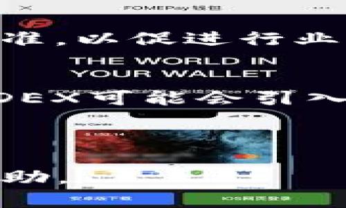   T P钱包里的DEX如何盈利？详细解读与实战策略 / 

 guanjianci TP钱包, DEX, 赚钱, 加密货币, 投资策略 /guanjianci 

### 内容主体大纲

1. **引言**
   - 什么是TP钱包？
   - DEX的基本概念

2. **TP钱包和DEX的基本功能**
   - TP钱包的功能与用途
   - DEX的运作模式

3. **如何通过TP钱包的DEX赚钱**
   - 交易手续费
   - 流动性挖掘
   - 代币交易与涨幅收益
   - 参与IDO和IFO项目

4. **市场行情分析**
   - 如何分析加密货币市场
   - DEX与中心化交易所的对比

5. **风险分析与应对策略**
   - 加密货币投资的风险
   - 如何降低投资风险

6. **实战案例分析**
   - 成功案例分享
   - 失败案例警示

7. **未来展望**
   - DEX的未来发展趋势
   - TP钱包可能新增的功能

8. **结论**
   - 关键摘要与投资建议

---

### 引言

#### 什么是TP钱包？

TP钱包是一个用户友好且功能强大的数字资产钱包，支持存储多种加密货币。它为用户提供了安全、便捷的数字资产管理与交易平台，具备去中心化交易所（DEX）、代币兑换、资产充值等多种服务。

#### DEX的基本概念

去中心化交易所（DEX）是一种基于区块链技术的交易平台，允许用户直接进行数字资产的交易，而无需通过中介。这样的交易方式提高了安全性和透明性，使用户能够更好地控制自己的资产。

---

### TP钱包和DEX的基本功能

#### TP钱包的功能与用途

TP钱包不仅支持多种加密资产的存储和管理，还允许用户通过内置的DEX功能进行数字资产交易。用户可以直接在钱包内进行代币兑换、交易历史查询以及资产余额查看等基本操作。

#### DEX的运作模式

DEX的运作主要基于智能合约，通过去中心化的方式实现交易。用户无需将资产转入交易所，减少了潜在的安全风险。同时，DEX还可以支持流动性池，供用户提供流动性的同时赚取手续费。

---

### 如何通过TP钱包的DEX赚钱

#### 交易手续费

在DEX上进行交易时，用户会支付一定的交易手续费。这些手续费会按比例分配给流动性提供者，因此参与流动性挖掘的用户可以通过提供资产来获得这些手续费作为收入。

#### 流动性挖掘

流动性挖掘是用户在DEX上提供流动性的一种方式。用户将资金注入流动性池中，以此帮助市场保持流动性，并根据投入的资产数量获得奖励。这项收益通常以平台的代币形式发放。

#### 代币交易与涨幅收益

用户在DEX上进行代币交易，有可能因为市场行情波动从中获利。如果能及时把握市场的时机，买入潜力代币并在价格上涨后卖出，就能获得可观的收益。但是这一过程需要有一定的市场分析能力和敏锐的判断力。

#### 参与IDO和IFO项目

参与初始去中心化发行（IDO）或初始流动性发行（IFO）项目，用户可以在项目早期阶段以较低的价格获得代币。如果项目成功，代币价值将大幅提升，用户也可以通过出售这些代币来实现收益。

---

### 市场行情分析

#### 如何分析加密货币市场

市场分析是获取成功的关键。通过观察技术图表、市场情绪、交易量、新闻等，可以帮助用户判断价格走势。建议用户不仅关注价格波动，还要留意市场整体动态，利用各种分析工具。

#### DEX与中心化交易所的对比

DEX与中心化交易所各有利弊。DEX提供了更大的隐私性和安全性，但可能在流动性和交易速度上不及中心化交易所。用户在选择时应根据自身需求衡量。

---

### 风险分析与应对策略

#### 加密货币投资的风险

投资加密货币的风险主要包括价格波动、市场流动性不足、智能合约漏洞等。了解这些风险，并做好充分准备，是保证投资收益的重要一步。

#### 如何降低投资风险

用户可以通过分散投资、设置止损点、保持冷静等方式来降低投资风险。此外，定期复盘自己的投资策略，及时调整也是有效的风险管理措施。

---

### 实战案例分析

#### 成功案例分享

许多用户通过在TP钱包的DEX上进行交易、流动性提供和参与新项目而获得了可观的收益。通过分析这些用户的经验教训，可以为其他投资者提供宝贵的参考。

#### 失败案例警示

市场中也不乏失败的案例。在分析这些失败的教训时，可以看到许多用户因盲目跟风、缺乏深入研究而失去资金。认真研究市场和项目是避免此类情况的有效策略。

---

### 未来展望

#### DEX的未来发展趋势

预计未来DEX将更加普及，并与传统金融系统融为一体。随着技术的进步和用户需求的增加，DEX所能提供的服务将更加多样化、智能化。

#### TP钱包可能新增的功能

TP钱包为了跟上时代的步伐，可能会在未来增加多种新功能，包括更高效的交易体验、更加丰富的资产管理工具等，以提升用户体验和市场竞争力。

---

### 结论

通过了解TP钱包中的DEX如何赚钱，用户可以制定更科学的投资策略与盈利方式。虽然加密市场风险较大，但只要合理运用工具和策略，仍然能够实现盈利。希望本文能够帮助投资者在加密货币领域中取得成功。

---

### 相关问题

1. 什么是TP钱包？
2. DEX如何运作？
3. 如何在DEX上进行流动性挖掘？
4. 投资加密货币时需注意哪些风险？
5. 有哪些成功的DEX投资案例？
6. 如何分析加密货币市场动向？
7. 未来DEX的发展方向是什么？

---

## 1. 什么是TP钱包？

### TP钱包的功能介绍
TP钱包是一种集成多种功能的数字钱包，主要用于储存和管理加密货币。用户通过TP钱包能够方便地查看资产余额、进行转账和交易。此外，TP钱包还支持多种主流及新兴的加密资产，用户可以在一个平台上管理多种数字货币。

### TP钱包的安全性
安全性是TP钱包的一项重要特性。TP钱包采用多重加密技术和用户私钥自主管理机制，最大限度地保护用户资产安全。此外，TP钱包还提供了生物识别技术和验证码等功能，增加了安全保障。

### TP钱包的便捷性
TP钱包的界面，用户易于操作。无论是新手还是资深投资者都能快速上手。钱包内置的DEX功能使得用户在管理资产和进行交易时更加方便。

### TP钱包的社区支持
TP钱包有着活跃的用户社区，用户可以在社区中互相交流、获取最新动态和技术支持。通过社区的反馈，TP钱包也不断进行改进和，以更好地服务用户需求。

---

## 2. DEX如何运作？

### DEX的基础架构
去中心化交易所的基础架构通常基于区块链技术，通过智能合约实现用户之间的交易。用户在DEX上进行交易时，无需将资产存入交易所，所有交易均在链上实时结算，确保安全与透明。

### 流动性池的概念
流动性池是DEX的核心，用户可以通过存入资产为流动性池提供支持。以ETH/USDT交易对为例，用户将ETH和USDT分别存入流动性池，用户能够为每一笔交易获得相应的手续费收益。

### 智能合约的角色
智能合约是DEX中的核心组成部分，负责执行交易、管理流动性以及分配手续费。在无中央机构的情况下，智能合约保证了交易的自动和公正执行。

### DEX与CEX的区别
去中心化交易所（DEX）与中心化交易所（CEX）之间有众多区别。DEX强调安全性和隐私性，用户对资产的控制权更高；而CEX则提供更快的交易速度和额外的客户支持，但存在潜在的安全风险。

---

## 3. 如何在DEX上进行流动性挖掘？

### 流动性挖掘的步骤
要参与流动性挖掘，用户首先需要选择合适的DEX平台，注册并组合自己的数字资产。将选定的资产存入流动性池中后，用户将获得流动性矿池代币作为抵押的凭证，之后可以根据资产组合的比例获得相应的收益。

### 选择合适的流动性池
用户应仔细选择流动性池，通过分析交易对的历史交易量、风险等因素做出决定。可以选择流动性较高的交易对，以获取更高的收益。

### 监控流动性挖掘的收益
在流动性挖掘中，用户需要定期监控投资收益。这不仅包括流动性提供的奖励，还有市场波动带来的潜在收益。必要时，用户可选择退出流动性池，调整资产配置。

### 流动性挖掘的风险
流动性挖掘虽然带来了收益，但也伴随一定风险，包括价格波动、智能合约漏洞等。用户需要充分了解这些风险，并做好风险控制措施，选择合适的退出时机。

---

## 4. 投资加密货币时需注意哪些风险？

### 市场波动风险
加密货币市场波动性较大，一个币种在短时间内可能剧烈下跌或上涨。投资者在进入市场时应保持警惕，合理评估市场风险并设置止损机制，以避免不必要的损失。

### 流动性风险
流动性风险指的是在需要快速变现时，资产无法以合理价格出售的风险。尤其在市况不佳的情况下，某些小众代币可能会遭遇严重的流动性问题，因此投资者需选择流动性较好的资产。

### 智能合约风险
去中心化交易所依赖于智能合约，而智能合约存在漏洞和被攻击的风险。确保选择经过审计和广为人知的合约是降低此类风险的重要步骤。

### 项目风险
投资者进入的项目可能存在失败的风险，尤其是新兴项目。尽量选择已有良好市场反馈和社区支持的项目，以降低投资风险。投资者应做好尽职调查，不应盲目跟风。

---

## 5. 有哪些成功的DEX投资案例？

### 成功案例分析
许多投资者通过DEX获得了丰厚的收益。一些早期参与流动性挖掘和新项目投资的用户，抓住了市场的机遇，实现了数倍甚至数十倍的资产增值。

### 成功投资的策略
成功的投资者往往会进行市场分析和技术研究，并制定清晰的投资策略。他们在进行交易决策时，不只是凭借直觉，而是依据充分的市场数据和趋势预测，从而降低风险。

### 社区关于成功案例的讨论
关注投资社区中分享的成功经验，可以帮助新用户提高市场敏感度。许多交易者会就成功的投资进行详细分享，包括他们的思路和操作经验，借此帮助他人获取灵感。

### 成功案例带来的启示
成功案例不仅展示了加密货币投资的潜力，同时也强调了知识和策略的重要性。投资者需要通过学习和实践提升自身能力，从而在复杂的市场环境中占据一席之地。

---

## 6. 如何分析加密货币市场动向？

### 技术分析与基本面分析
加密货币市场的分析方法主要分为技术分析和基本面分析。技术分析依据图表与交易量预测价格趋势，而基本面分析关注项目背后的价值与团队实力。两者结合可以帮助投资者全面了解市场动向。

### 数据分析工具的使用
使用各种数据分析工具，如交易所数据、区块链数据分析平台，可以为投资者提供丰富的信息。实时数据监测、价格趋势图和市场情绪指标可以助力投资者做出更明智的决策。

### 新闻与社交媒体的影响
市场新闻、巨头的动态以及社交媒体上的讨论都可能对价格产生重要影响。关注行业新闻和经典社交媒体平台，可以让投资者紧跟市场变化，及时调整策略。

### 风险管理的重要性
无论采用怎样的分析方法，风险管理都是不可忽视的一环。投资者应在分析市场时，设置适当的风险承受区间，并在约定的范围内进行投资。

---

## 7. 未来DEX的发展方向是什么？

### 技术创新的推动
未来，DEX将随着技术的发展而不断创新。高性能的交易协议、可扩展性解决方案、碎片化流动性等技术的应用，将提升DEX的平台效率和用户体验。

### 与传统金融的融合
随着越来越多传统金融机构进入加密货币市场，DEX与传统金融的融合将成为趋势。DEX或将与传统金融产品相结合，提供更多元化的服务。

### 监管环境的演变
随着加密市场的发展，全球的监管机构开始关注DEX的合规性问题。预计未来将出现更为明确的法规和标准，以促进行业的健康发展。

### 用户体验的
DEX将继续致力于提升用户体验，简化交易流程，提升资产管理的便捷性，吸引更多用户群体参与。未来的DEX可能会引入更多智能化功能，从而提升用户的操作场景。

--- 

以上为关于TP钱包和DEX的详细分析，以及相关问题的回答，希望能为您在加密货币投资的决策上提供帮助。