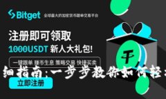 TokenPocket账号激活详细指南