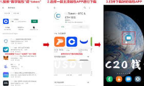 如何在TP钱包中创建USDT TRC20钱包：详细指南