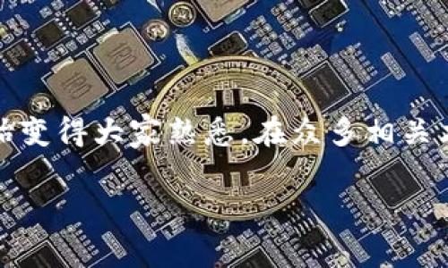 在这个高科技时代,数字货币和区块链技术越来越受到关注,在这个背景下,许多概念开始变得大家熟悉。在众多相关术语中,“哈希值”是一个特别重要的概念。那么,什么是TP钱包的哈希值?它又意味着什么?
主: TP钱包哈希值解析:数字资产安全的基石