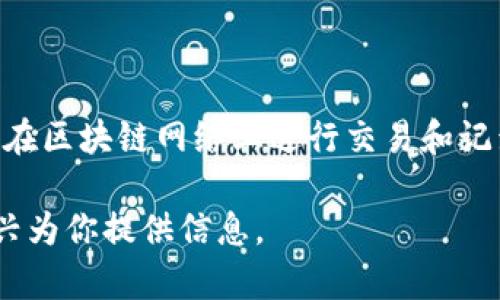 CDMC币是与区块链技术相关的数字资产，具体来说，它是基于区块链进行开发和运行的，加密货币是在区块链网络上进行交易和记录的。区块链技术以其去中心化、透明性和安全性等优点，为数字货币的发行、交易和管理提供了基础。

如果你对CDMC币及其在区块链中的作用有深入了解的需求，可以进一步询问具体的问题，我会很高兴为你提供信息。