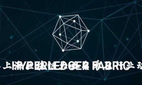 2023年上海区块链大咖名单及行业动向分析