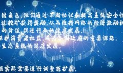   区块链最新发展趋势：未