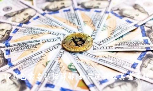 TP钱包实名认证详解:如何进行及其重要性