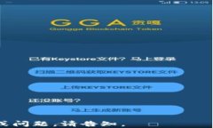    揭秘区块链龙币：骗局