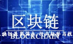 聚光科技区块链最新消息
