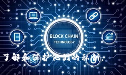 如何找到TP钱包的私钥：详细指南与常见问题解答

TP钱包, 私钥, 区块链, 加密货币/guanjianci

## 内容主体大纲

1. **引言**
    - TP钱包简介
    - 私钥的重要性

2. **什么是TP钱包**
    - TP钱包的功能
    - 支持的加密货币类型

3. **私钥的定义和功能**
    - 什么是私钥
    - 私钥在区块链中的作用

4. **如何找到TP钱包的私钥**
    - 在手机应用中查找
    - 在桌面版本中查找
    - 备份与导出私钥的步骤

5. **保护和管理私钥的最佳实践**
    - 为什么需要安全存储
    - 备份私钥的方式
    - 避免常见的安全风险

6. **私钥丢失时的处理方法**
    - 如何避免丢失
    - 丢失后能否找回

7. **常见问题解答**
    - 相关问题的逐一解答

---

## 引言

随着区块链技术的发展，加密货币的使用逐渐普及。TP钱包作为一种便捷的数字资产管理工具，受到了广泛的欢迎。在使用TP钱包的过程中，用户可能会对私钥的存储和管理产生疑问。本文将深入探讨TP钱包的私钥的位置及其重要性。

## 什么是TP钱包

TP钱包是一款支持多种加密货币的数字钱包应用，为用户提供安全、方便的资产管理服务。用户可以通过TP钱包进行交易、存储和管理多种加密资产，满足日常的数字货币使用需求。TP钱包的功能包括资产的接收与发送、交易记录查看以及市场行情追踪等。

### TP钱包的功能

TP钱包不仅可以存储和转账加密货币，还允许用户参与区块链项目和去中心化金融（DeFi）应用。其用户友好的界面和高安全性使其成为了许多投资者的首选。

### 支持的加密货币类型

TP钱包支持比特币、以太坊、EOS等多种主流加密货币及其衍生代币，为用户提供多样化的投资选择。用户可以轻松管理自己的数字资产，实时查看资产价格和变化。

## 私钥的定义和功能

在区块链世界中，私钥是用户控制其数字资产的关键。私钥是一个长字符串，相当于用户在区块链上的身份凭证。只要掌握了私钥，用户就可以自由访问和管理储存在区块链上的资产。

### 什么是私钥

私钥是一种加密密钥，用户通过它对区块链上的交易进行签名。拥有私钥的用户可以进行转账、接收资产等操作。而如果其他人获取了你的私钥，他们便具有对你资产的完全控制能力，因此私钥的保密性极为重要。

### 私钥在区块链中的作用

私钥与公钥是成对生成的，公钥是可以公开的，而私钥则必须妥善保管。它们之间的关系使得用户能够通过公钥接收资产，并通过私钥进行资产的管理。

## 如何找到TP钱包的私钥

找到TP钱包的私钥是每个用户都需要掌握的基本技能。以下是在不同版本TP钱包中查找私钥的方法：

### 在手机应用中查找

1. 打开TP钱包应用。
2. 登录你的账户。
3. 在钱包界面，找到你想要查看私钥的币种。
4. 点击进入该币种的详细信息页面。
5. 找到“私钥”或“导出私钥”的选项，按照提示进行操作。

### 在桌面版本中查找

1. 打开TP钱包的桌面应用。
2. 登录账户。
3. 选择要查看私钥的币种。
4. 在币种详情页中，寻找“私钥”或“备份”选项，进行相应操作。

### 备份与导出私钥的步骤

为了避免数据丢失，用户还应定期备份私钥。备份时，可以通过将私钥导出为文字文件或用QR码保存的方式确保安全和方便。

## 保护和管理私钥的最佳实践

私钥保护至关重要，以下是几种最佳实践：

### 为什么需要安全存储

因为一旦私钥被盗，攻击者就可以随意控制用户的资产。因此，采用强大的安全措施来保护私钥是非常必要的。

### 备份私钥的方式

建议用户将私钥进行多重备份，比如写在纸上、电子文档保存或使用加密软件等。

### 避免常见的安全风险

用户在使用TP钱包时，应尽量避免连接公用Wi-Fi、不随便下载不明应用及点击不明链接等，以防止钓鱼攻击或恶意软件影响钱包安全。

## 私钥丢失时的处理方法

私钥丢失后将面临着无法访问资产的风险，处理方法如下：

### 如何避免丢失

在首次创建钱包时，务必要进行私钥的备份，并妥善保存。定期检查备份的有效性，确保可以随时使用。

### 丢失后能否找回

如果私钥丢失，并且没有备份，那么用户将无法找回钱包内的资产。因此，私钥的备份对于每位用户极为重要。

## 常见问题解答

### 问题1：TP钱包用户如何确保私钥安全？

确保TP钱包私钥安全的最佳方法包括使用强密码、启用双重身份验证、定期备份私钥，并将其存储在安全的离线环境中，包括使用硬件钱包等。

### 问题2：TP钱包的私钥可以恢复吗？

如果用户有备份，那么私钥是可以恢复的。失去私钥后，最重要的是查找备份文件，确认其完整性。

### 问题3：如何防止私钥丢失？

用户可以通过定期备份和设置提醒来防止私钥的丢失，随时做好检查和更新备份的方法。

### 问题4：TP钱包私钥遭盗用，用户应如何处理？

一旦发现私钥被盗用，应立即转移资产到安全的钱包，同时更改与钱包相关的所有密码，增强账户安全。

### 问题5：可以使用哪个工具来管理私钥？

推荐使用密码管理工具，如KeePass、LastPass等，加密存储私钥，确保安全。

### 问题6：TP钱包的私钥更改后，有何影响？

私钥是唯一的标识符，如果更改私钥，用户需要确保备份，否则资产将无法访问。

### 问题7：如何向新设备导入TP钱包？

通过备份的私钥，用户可以在新设备上登录TP钱包并导入资产。务必要确保在安全的环境中进行此操作。

---

在文中每个问题都进行详细的解答，确保读者对于TP钱包的私钥有全面的理解。希望本篇文章能够帮助更多用户了解和保护他们的私钥。