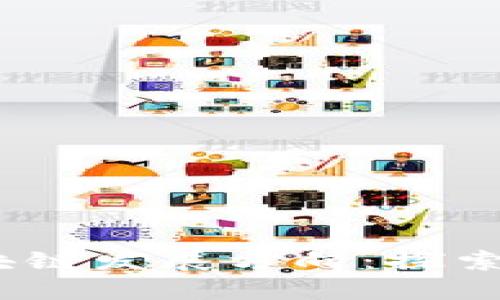 2023年最新区块链发展方向:探索未来的技术趋势