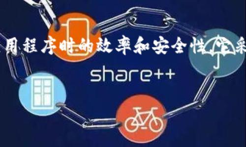 TRUE（TrueChain）是一个基于区块链技术的数字货币，旨在提高企业和开发者在构建分布式应用程序时的效率和安全性。它采用独特的共识机制，以增强网络的可扩展性和安全性，适合用于各种去中心化应用和智能合约。

### 
TRUE币：创新区块链项目的未来之路