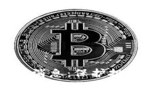 ### 区块链最新维权消息：保护投资者权益的行动与发展