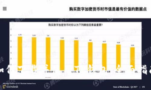 如何下载并使用TP钱包：全面指南