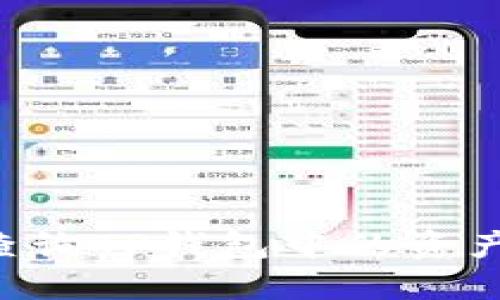 如何轻松查询TP钱包中的资产：全面指南