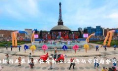 区块链行业最新营收分析