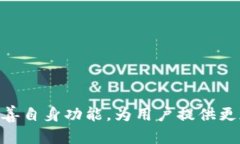 TP钱包可以转到哪些交易所