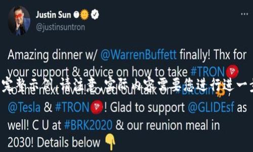 考虑到您的需求，我将为您提供一个关于如何选择便宜的区块链币购买平台的完整示例。请注意，实际内容需要您进行进一步的验证和详细扩展。在下面的结构中，我会尽可能包括您所要求的各个部分。 

如何选择便宜的区块链币购买平台？