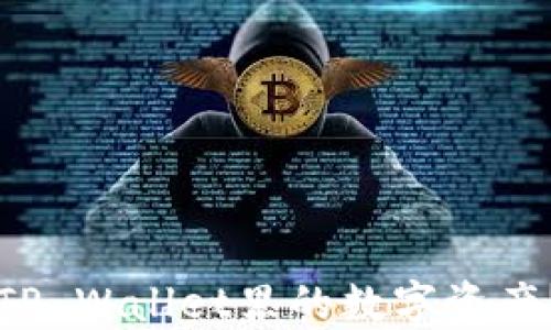 
如何找回TP Wallet里的数字资产？详细指南