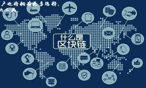 您提到的是“TP钱包”和“OpenSea”，因此我将围绕这两个主题创建一个的、关键词和内容大纲。请您确认这些信息是否符合您的需求，然后我将继续生成详细内容。

### 优质

  TP钱包与OpenSea：如何安全地在区块链上交易数字资产 / 
```

### 相关关键词：

 guanjianci TP钱包, OpenSea, 区块链, 数字资产 /guanjianci 
```

### 内容主体大纲：
1. **引言**
   - 概述区块链和数字资产的概念
   - TP钱包和OpenSea的流行原因

2. **TP钱包介绍**
   - TP钱包的功能和特点
   - 如何下载和设置TP钱包

3. **OpenSea平台介绍**
   - OpenSea的基本功能和特点
   - 如何在OpenSea上创建账户和进行交易

4. **TP钱包与OpenSea的结合使用**
   - 如何将TP钱包与OpenSea连接
   - 转账数字资产到OpenSea的步骤

5. **在OpenSea上交易的注意事项**
   - 如何保障交易的安全性
   - 避免常见的诈骗和风险

6. **成功案例分享**
   - 一些成功交易者的经验分享
   - 成功投资和创作数字资产的故事

7. **总结与展望**
   - 对未来数字资产交易的看法
   - TP钱包和OpenSea的发展趋势

### 详细内容
#### 1. 引言
随着区块链技术的不断发展，数字资产成为了越来越多投资者关注的方向。TP钱包作为一种便捷安全的数字资产管理工具，受到了广泛关注。与此同时，OpenSea作为全球最大的NFT交易市场，提供了丰富的数字资产交易机会。本文将探讨TP钱包与OpenSea的结合使用方式，帮助用户更好地在区块链上交易数字资产。

#### 2. TP钱包介绍
TP钱包是一款功能强大的数字资产钱包，它支持多种加密货币的存储和管理。TP钱包的优点包括用户友好的界面、安全性高、以及对多种区块链的支持等。用户可以轻松地发送、接收和交易不同的数字资产。
下载TP钱包相对简单，用户只需访问官网或手机应用商店，下载并安装应用。设置过程中，用户需要创建一个安全的密码，并备份助记词，以防止丢失资产。

#### 3. OpenSea平台介绍
OpenSea是一个用户生成内容的NFT市场，允许用户创建、购买和出售各种数字资产，包括艺术品、音频文件和虚拟土地等。它的出现使得数字艺术变得更容易被大众接受，同时也给艺术家提供了新的收入来源。
在OpenSea上创建账户非常简单，用户只需连接自己的TP钱包，填写基本信息，便可以开始浏览和交易。此外，OpenSea还提供了丰富的资源和指南，帮助用户了解如何在平台上更容易地进行交易。

#### 4. TP钱包与OpenSea的结合使用
将TP钱包与OpenSea连接，使得用户能够在OpenSea上进行交易。用户只需在OpenSea上选择“连接钱包”，然后选择TP钱包，按照指示完成连接。连接成功后，用户的数字资产将自动同步到OpenSea平台。
如果用户想要在OpenSea上出售NFT，首先需要将相应的资产从TP钱包转入OpenSea。在这方面，用户需要确保了解每一步的操作流程，并仔细核对交易信息，确保资产安全过账。

#### 5. 在OpenSea上交易的注意事项
在OpenSea上交易数字资产时，安全性是首要考虑因素。用户应始终确保在官方网站上进行操作，避免链接任何不安全或可疑的网站。此外，用户应该定期更新TP钱包的密码和密钥，并实现多重认证(Security Layer)保护。
另外，理解市场的动态变化也是成功交易的重要因素。用户应保持对趋势的敏感性，并学会识别潜在的诈骗和骗局，比如“钓鱼”网站等。交易前进行彻底的市场调查也非常重要。

#### 6. 成功案例分享
成功的交易者通常会分享他们的经验，以帮助他人更好地理解市场。许多成功的艺术家和投资者都利用OpenSea平台实现了财务自由。他们通过不断学习和实践，形成了一套适合自己的交易策略。
通过对这些成功案例的分析，用户能够获得对市场更深入的理解，帮助新手更快地上手交易。建立良好的社交网络也是获取信息和经验的关键。

#### 7. 总结与展望
随着区块链技术的发展，TP钱包和OpenSea等数字资产交易平台将继续演变。未来，可能会出现更多创新的应用场景和交易方式，用户也将拥有更多选择。
通过不断学习和关注市场动态，用户将在数字资产交易中获得更多成功的机会。同时，保持警惕和学习能力是应对未来挑战最有效的工具。

### 相关问题及详细介绍
#### 1. TP钱包的安全性如何保障？
#### 2. 如何识别OpenSea平台上的潜在诈骗行为？
#### 3. TP钱包和OpenSea的使用技巧有哪些？
#### 4. 在OpenSea上买卖NFT需要注意哪些法律问题？
#### 5. 如何评估NFT的价值和投资潜力？
#### 6. 如何将自己的数字艺术创作上传到OpenSea？
#### 7. 区块链技术将如何影响未来的数字资产交易？

接下来，我将为这7个问题逐一详细介绍。请确认您需要进行的修改或提供更多的方向性意见。