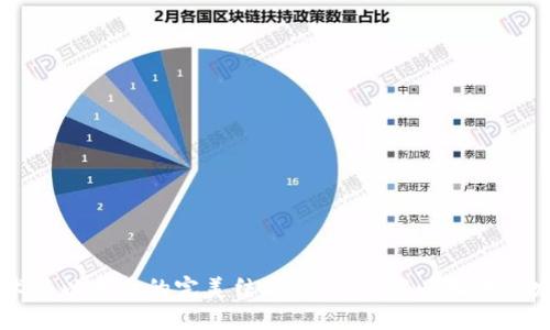 区块链技术与以太币的完美结合：深入了解以太币的发行与应用