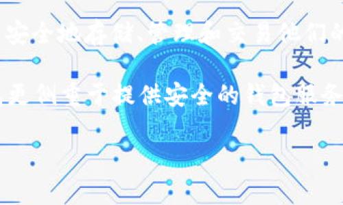 TP钱包（TokenPocket）是一个多链钱包，支持多种区块链资产的存储和管理。它不是一个交易所，而是一个去中心化的钱包，允许用户安全地存储、管理和交易他们的加密资产。因此，它不属于去中心化交易所（DEX），如Uniswap或SushiSwap等。 

去中心化交易所（DEX）是一种平台，让用户能够直接相互交易数字资产，而不需要通过第三方中介或集中式交易所。相对而言，TP钱包更侧重于提供安全的钱包服务以及与多个区块链的连接，用户可以在钱包中进行加密资产的转移和交易，但需要通过其他的去中心化交易所进行实际的资产交易。

如果你对TP钱包和去中心化交易所有更多问题，欢迎继续提问！