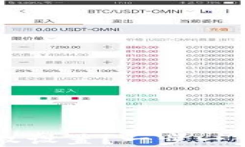 
如何取消TP钱包中的授权设置？一步一步教你轻松管理数字资产