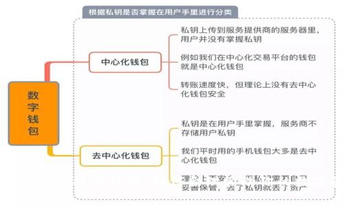 : TP钱包授权费详解：如何合理管理你的数字资产